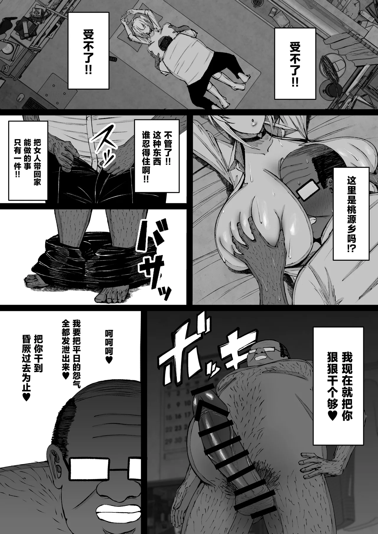 第 1 章, страница 17