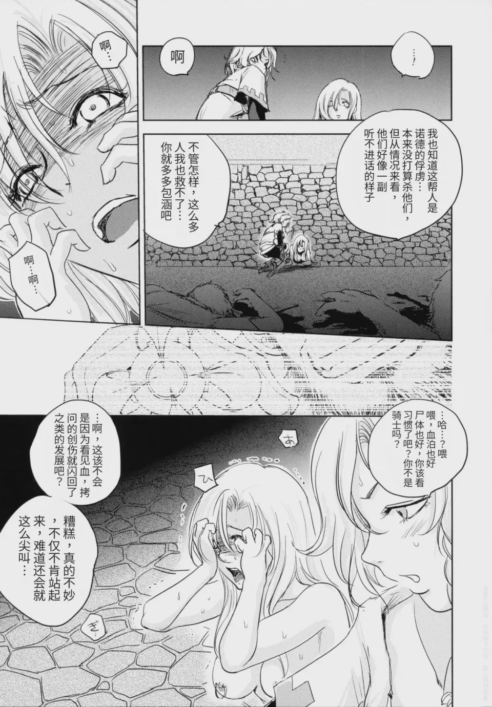 第1话，第 19 頁