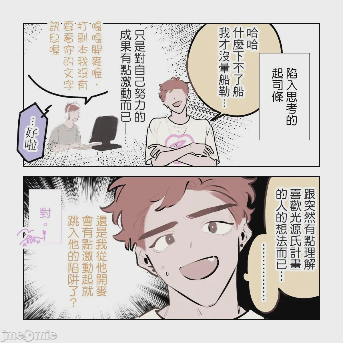 第1话, trang 26