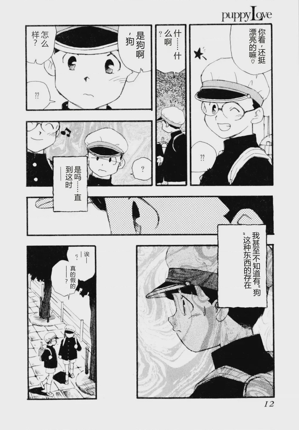 第 1 章, หน้า 15