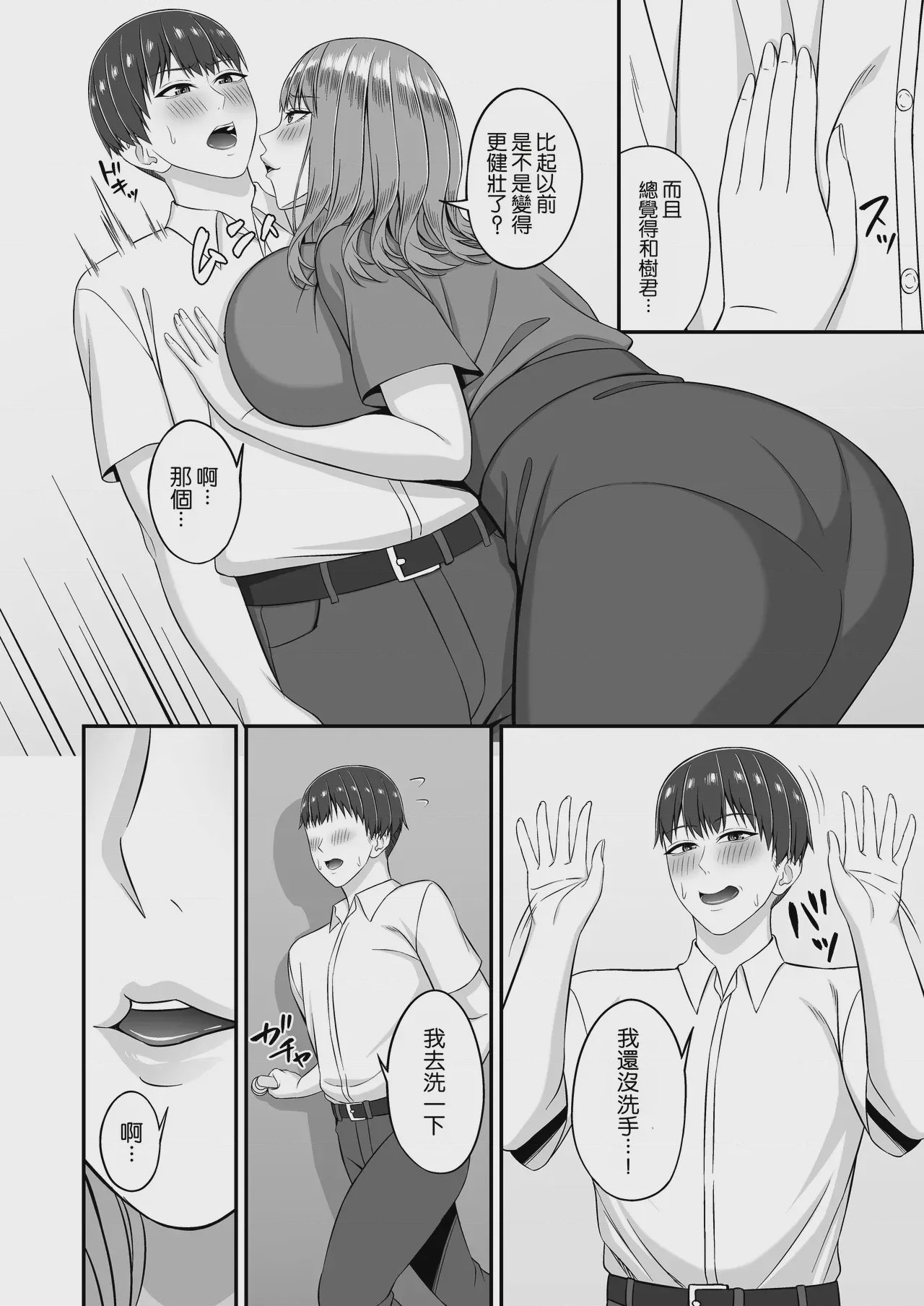 第1话, page 6