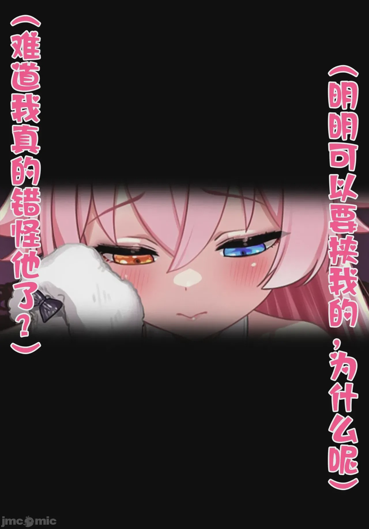 第1话, страница 19