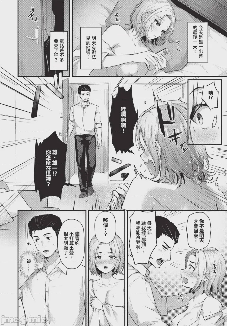 第1话, страница 312