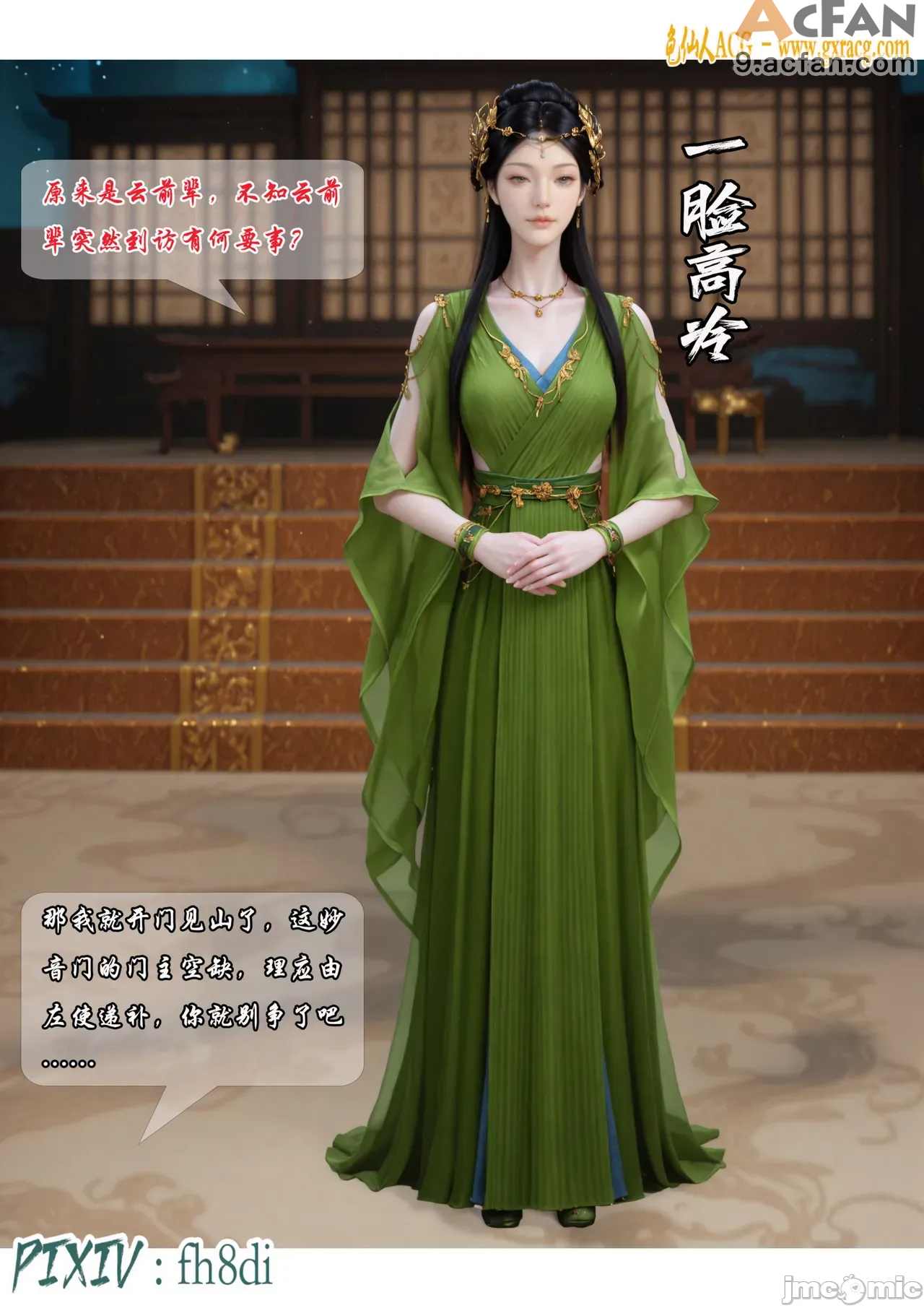 我在凡修当魔头01-15合集, page 119