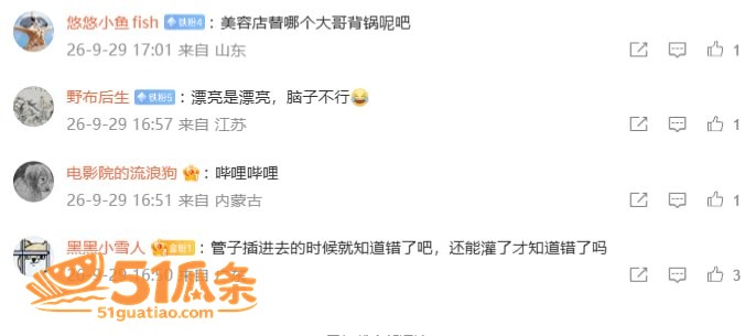王灿 孕前灌肠事故 相关图片12