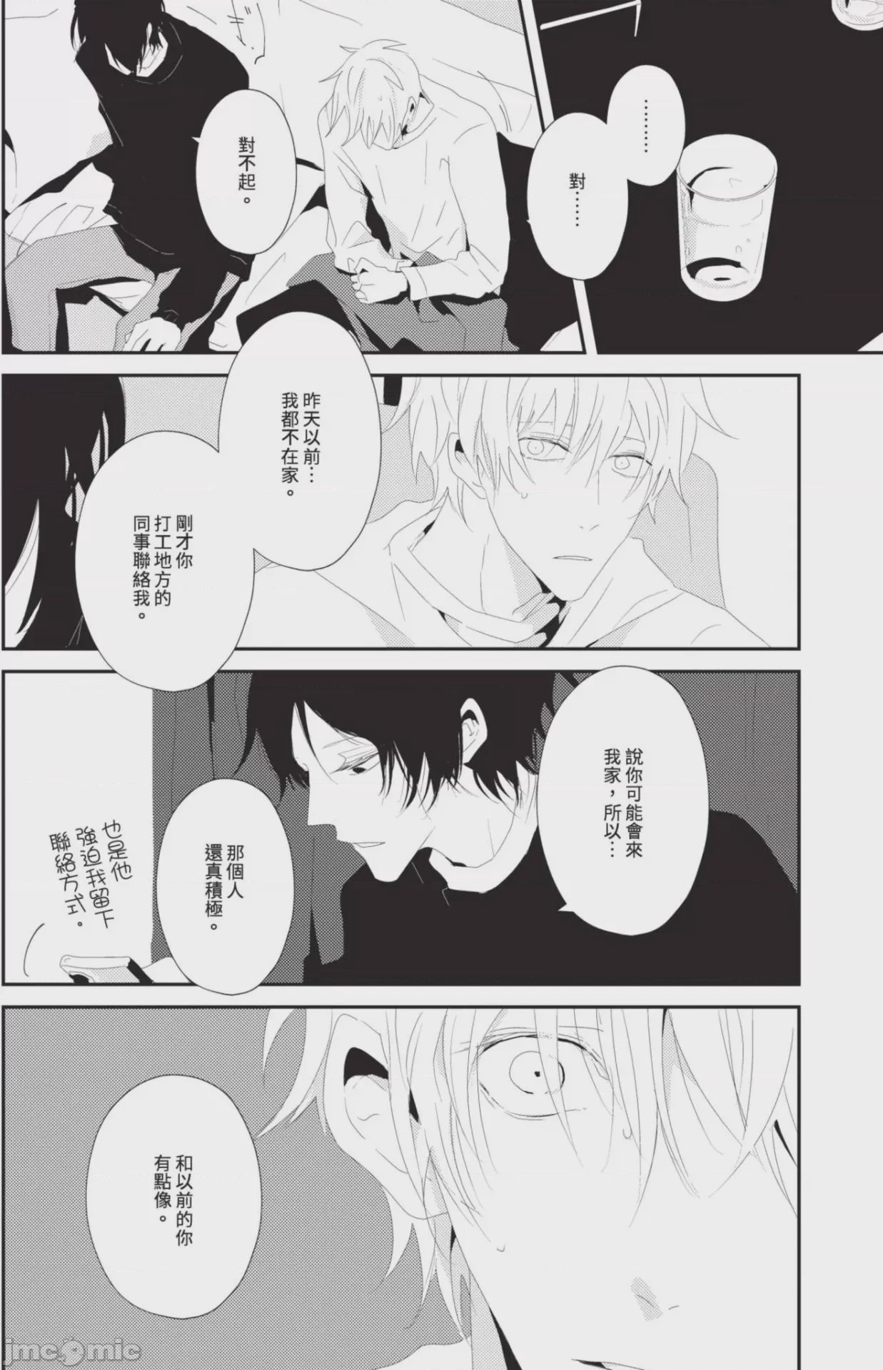 第1话，第 177 頁