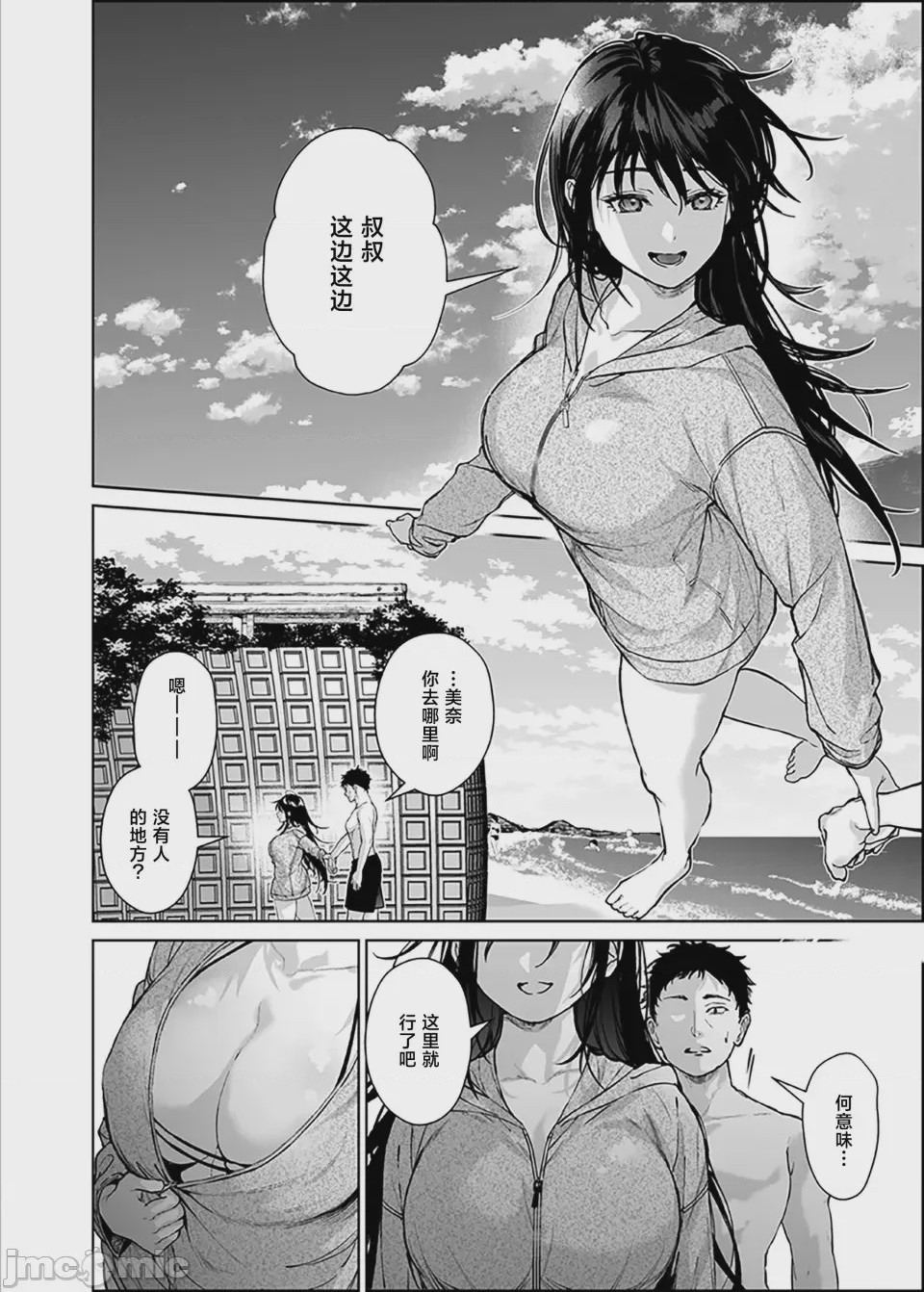 第1话，第 13 頁