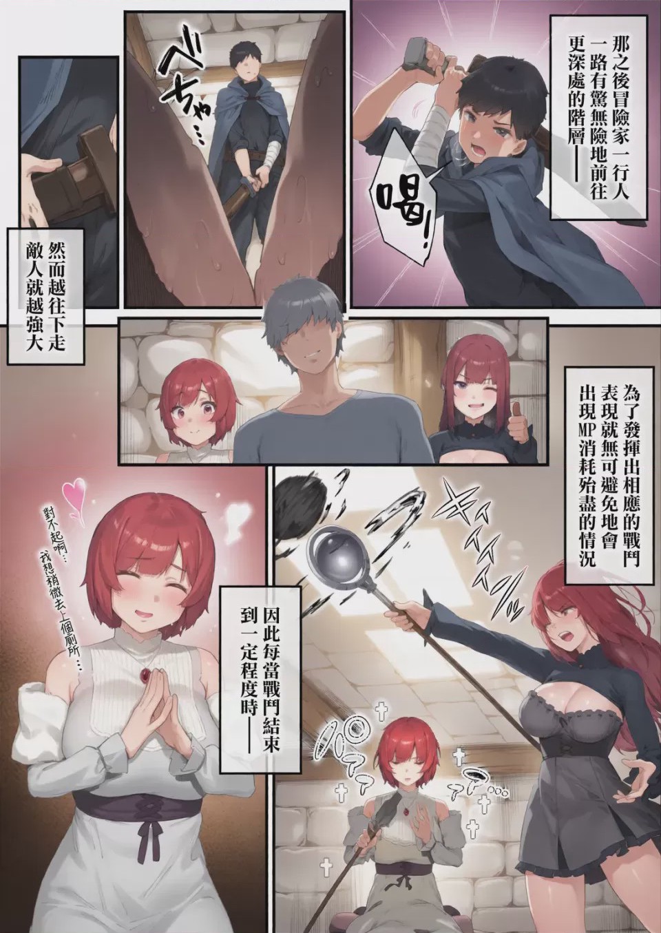 第1话、77 ページ