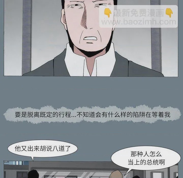 第1话 1, pahina 23