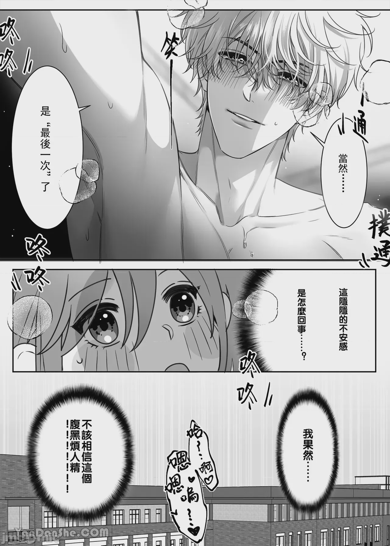 第1话, pahina 90