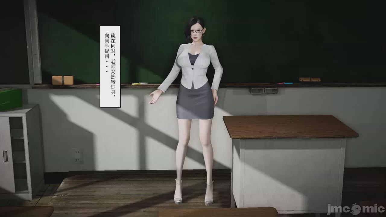 [msyAPP] 催眠美艳的教师妈妈 第1话，第 26 頁