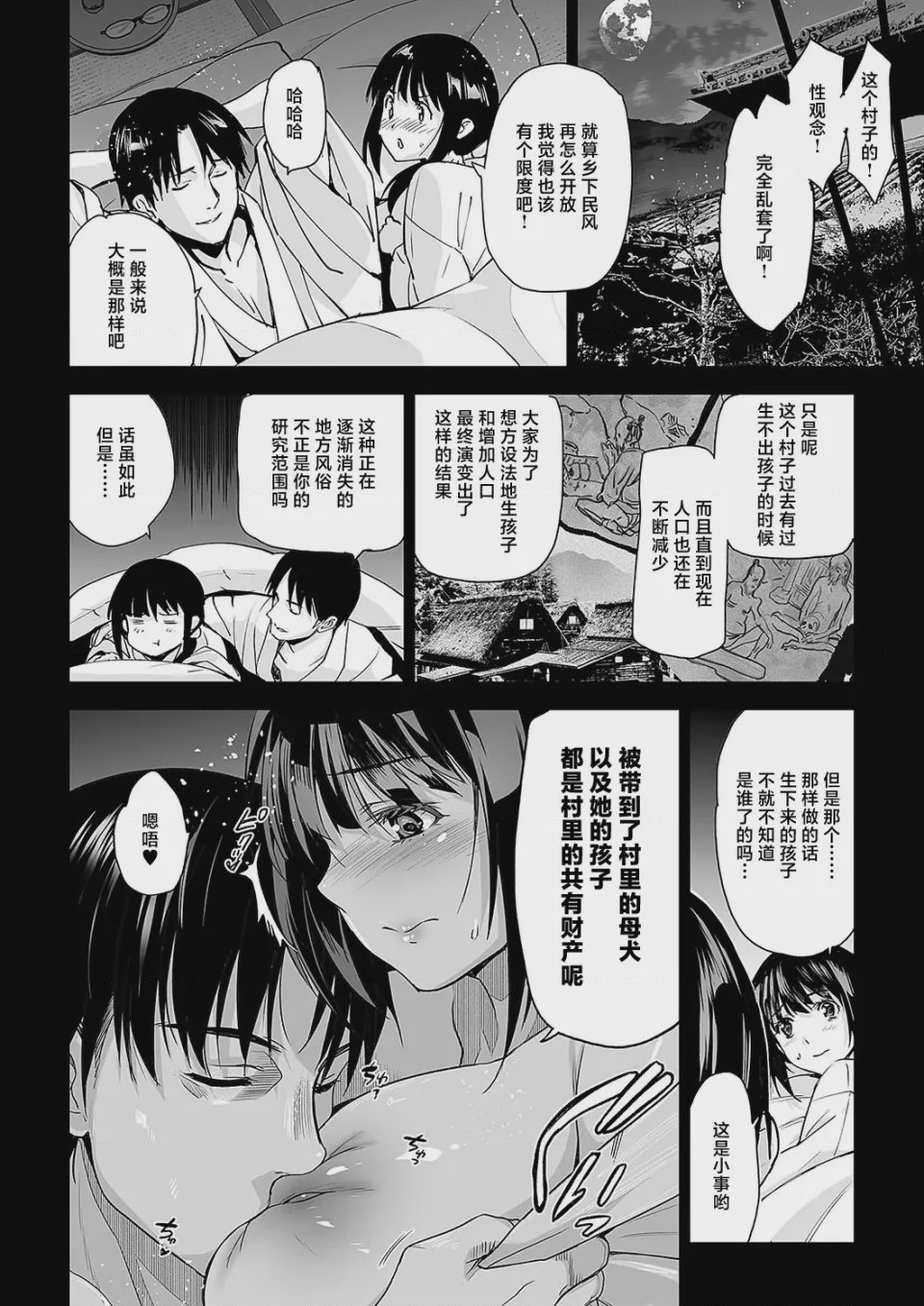 第 1 章, trang 7