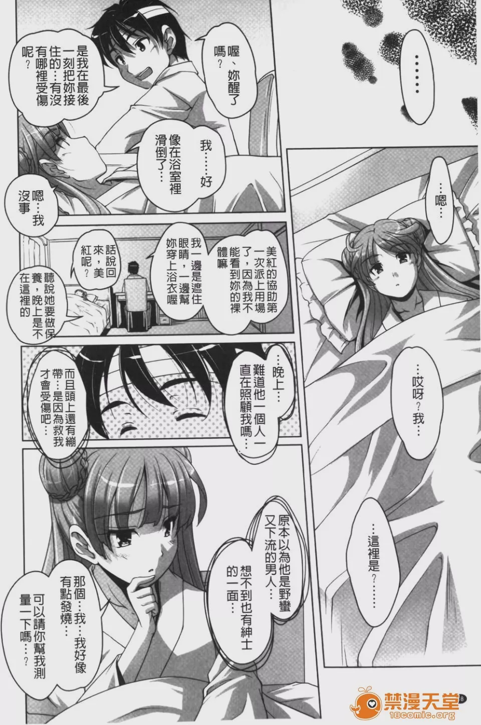 第1话、39 ページ