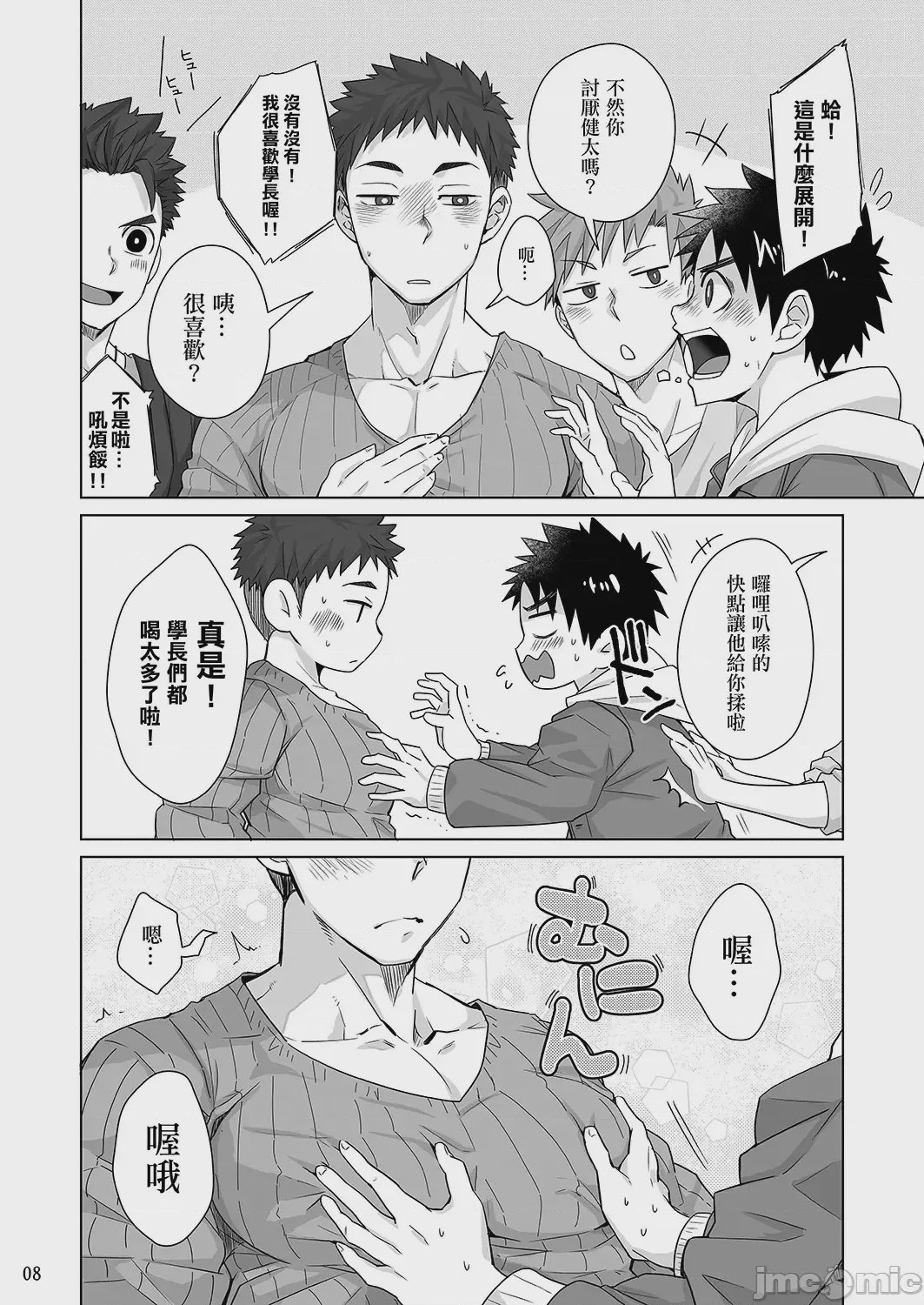 第1话, page 7