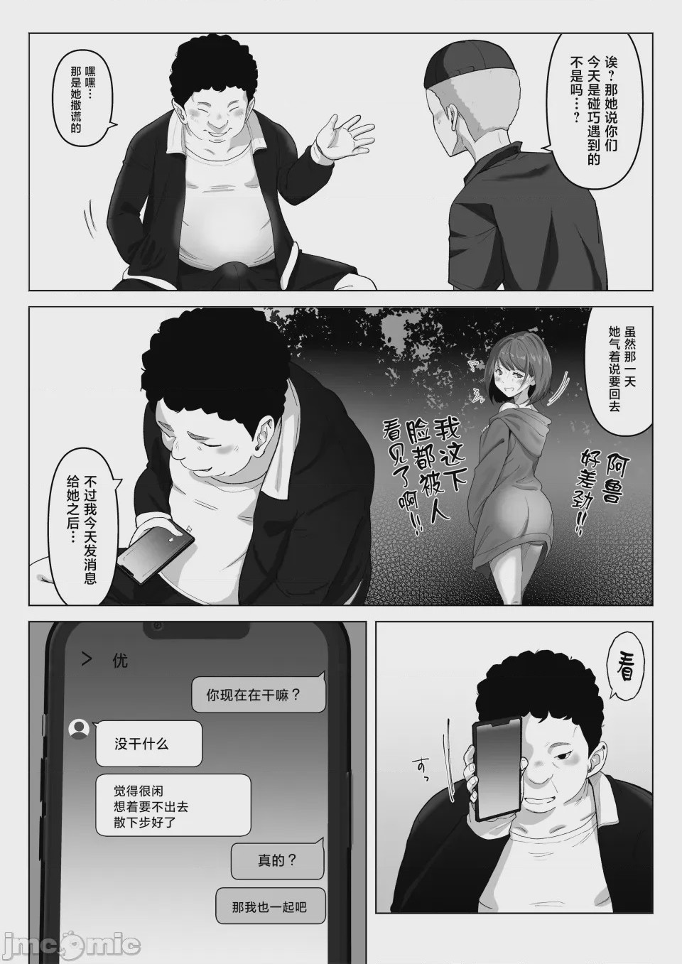 第1话, pahina 44