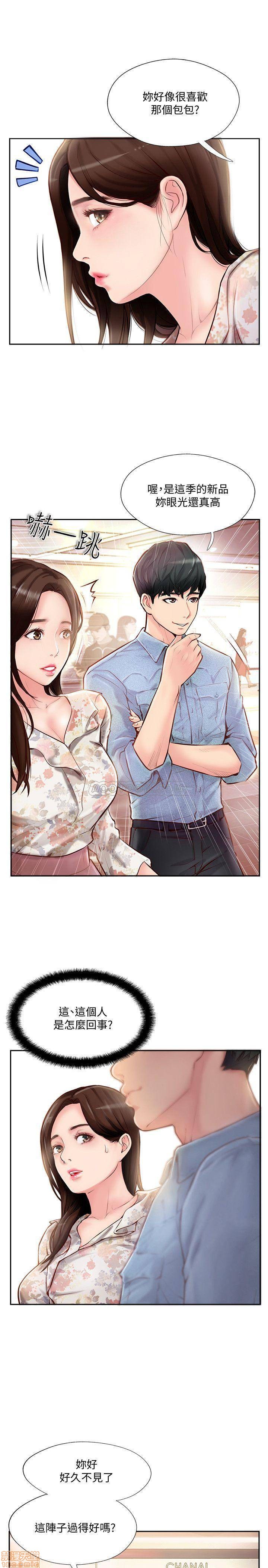 完美新伴侣, страница 42