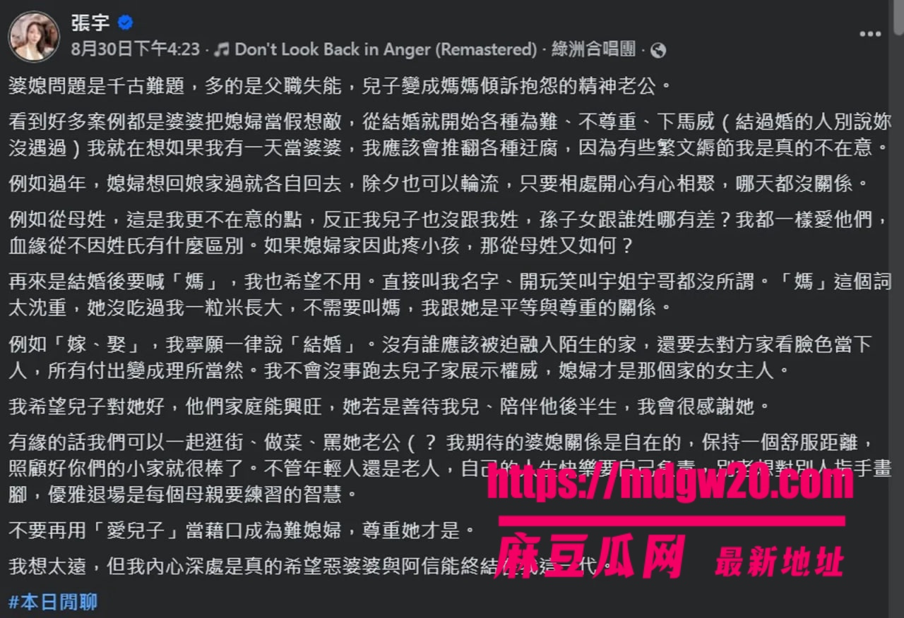 台湾主播 张宇 离婚3年曝出沙发艳照 与前夫撕逼13次 闹上法庭炸翻娱乐圈！