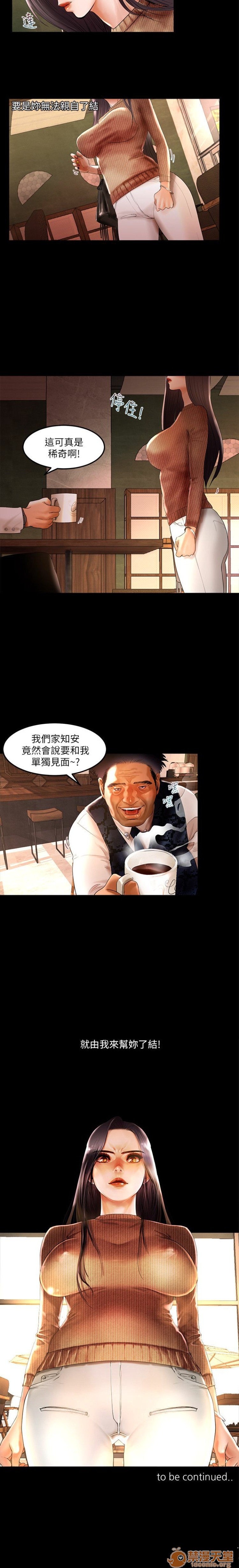 乾爹我還要-乾爹我還要 1-9, страница 63