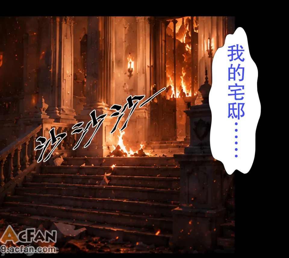 灭族之债！第六章 ！（火影）, 페이지 91