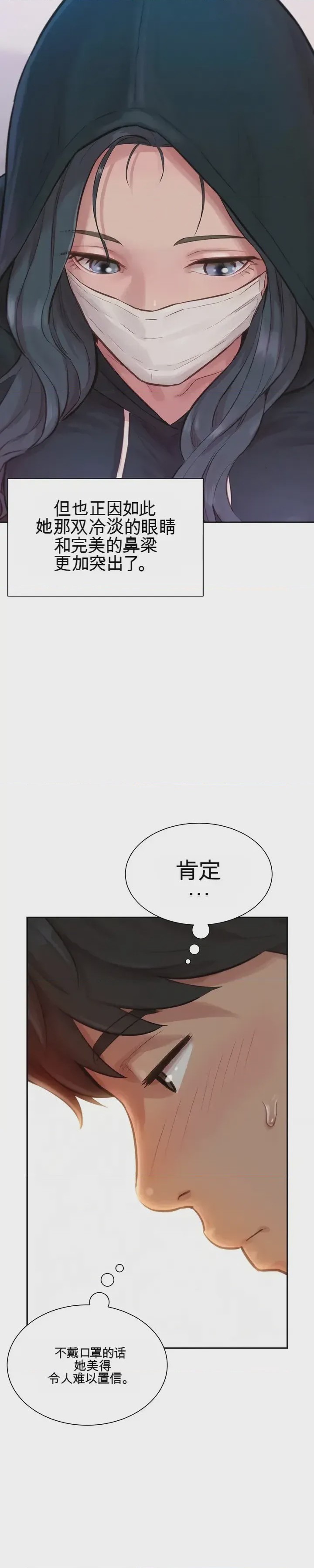 第1话 1, หน้า 21