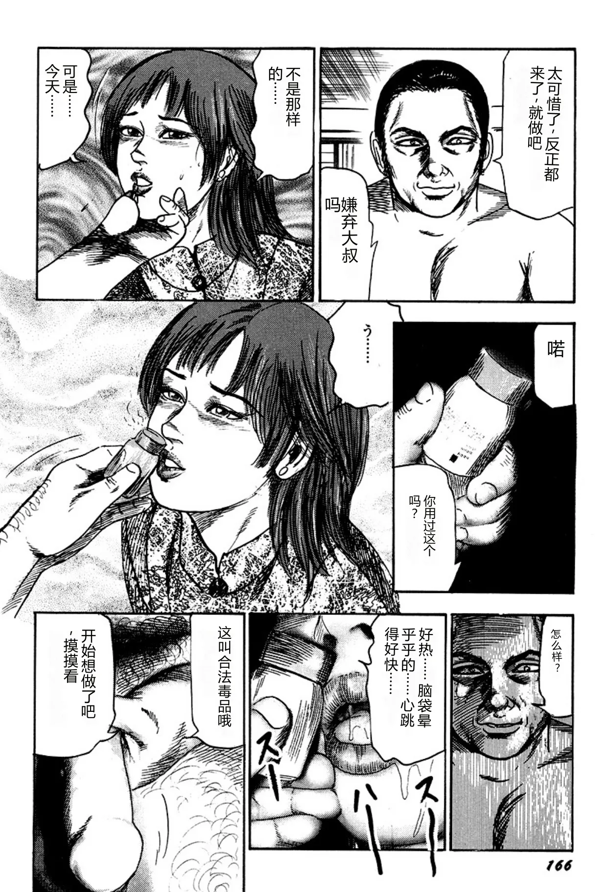 第 1 章, страница 166