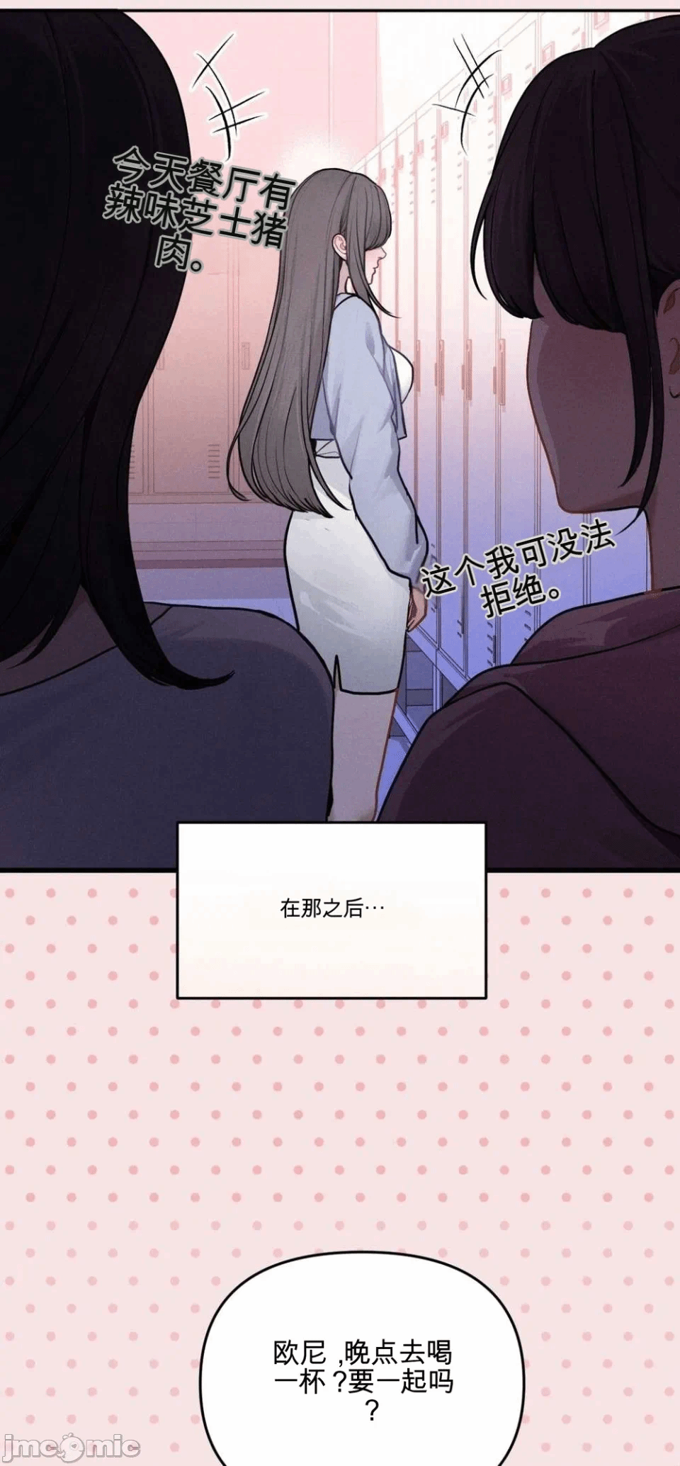 第1话, 페이지 17