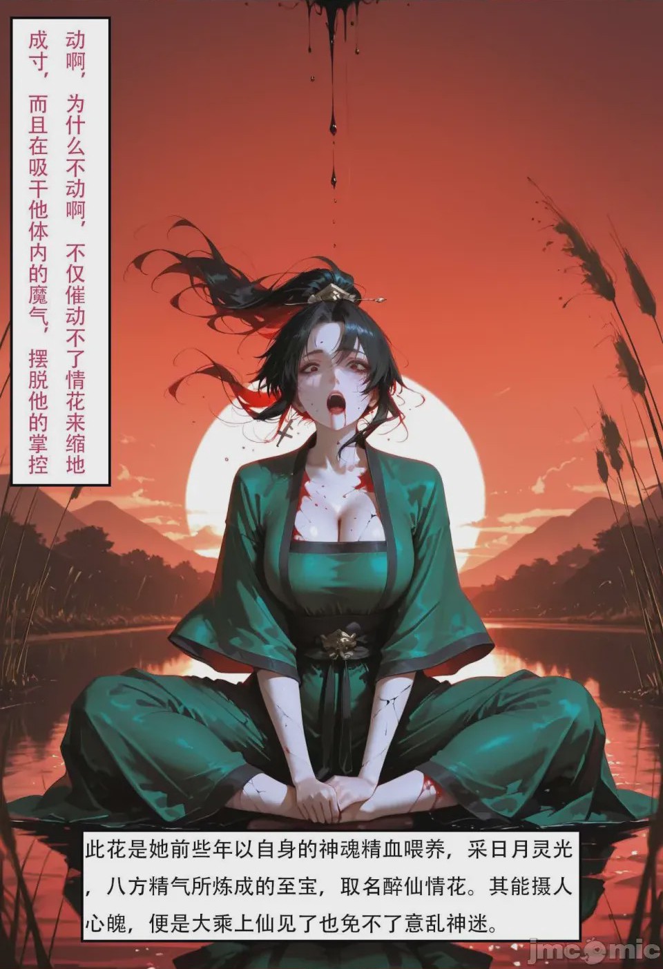 第1话, страница 6
