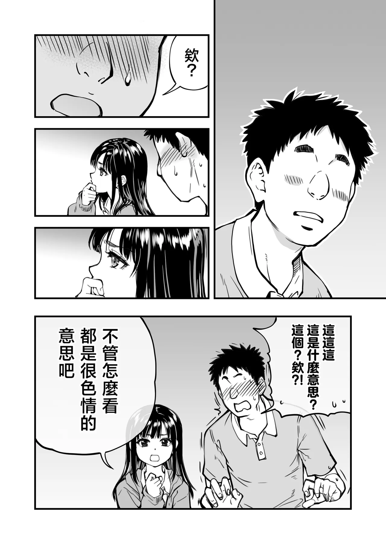 第 1 章, страница 23