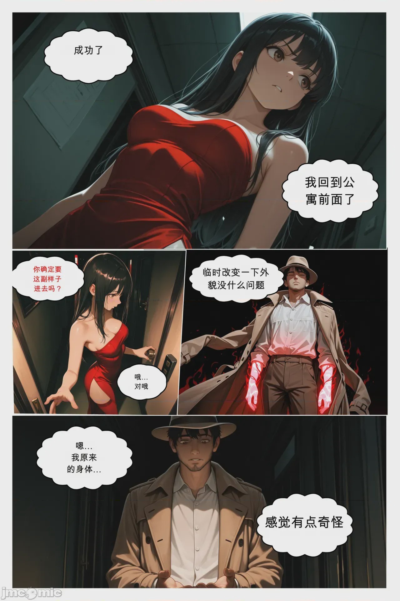第1话, страница 105