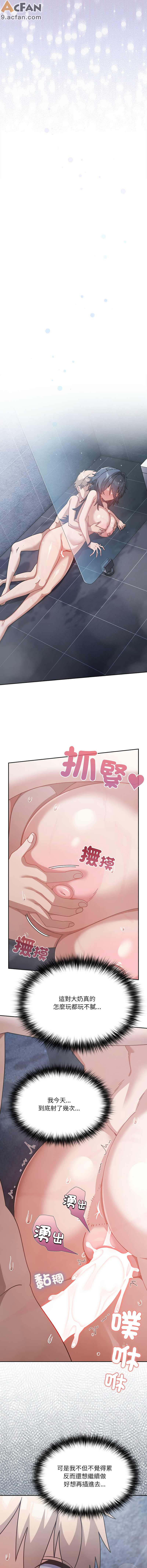撲克臉姐姐的私訊_1-6話, pahina 73