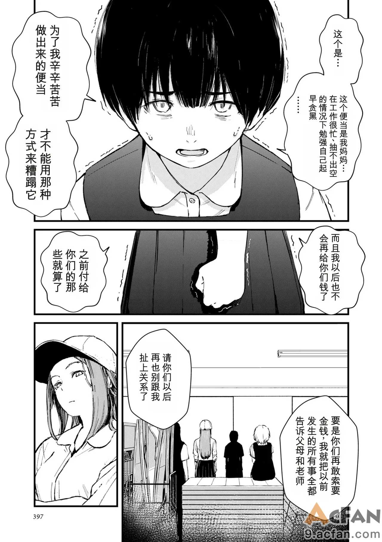 第1章，第 397 頁