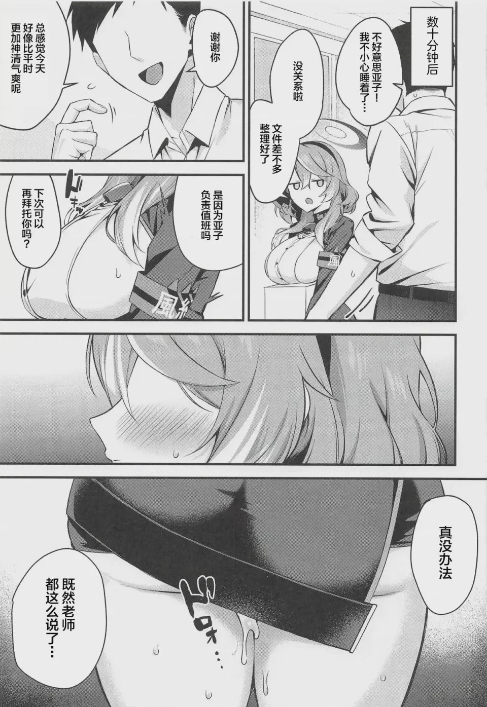 第1话, page 16