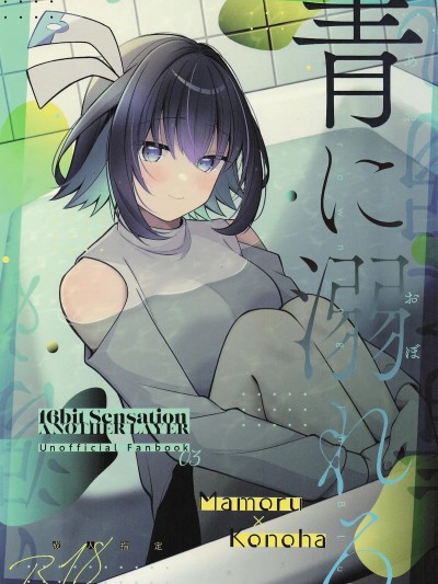 溺于蓝色 [中国翻訳] のポスター