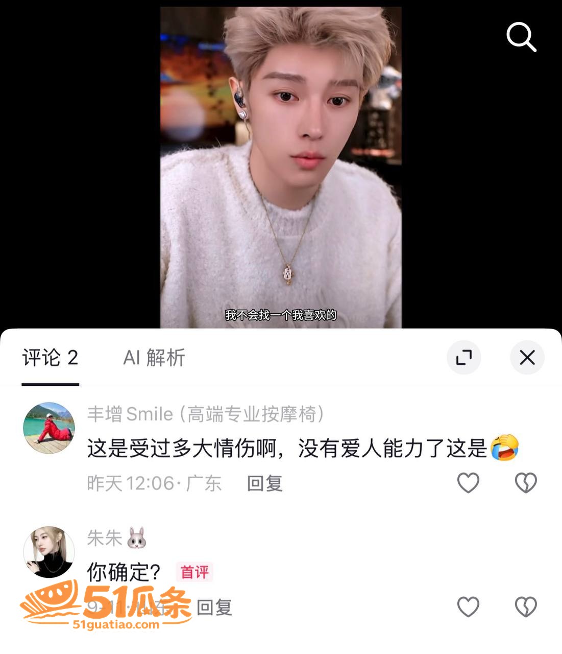 田瀚明 忧郁王子人设相关图片13