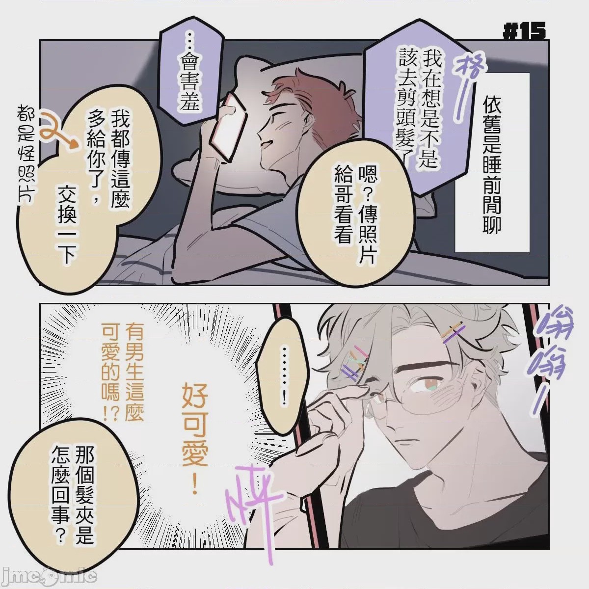 第1话, page 69