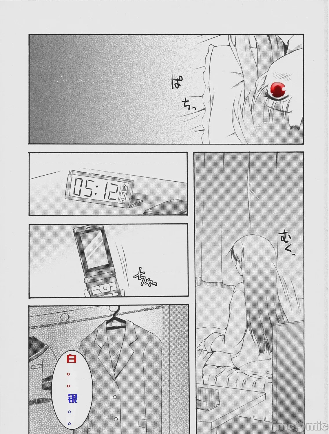 第1话、3 ページ