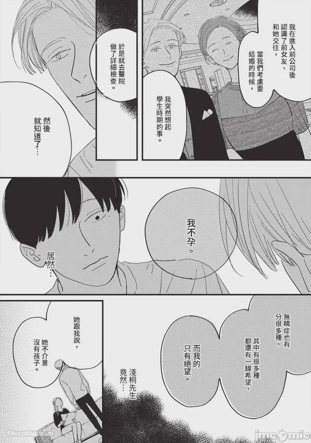 第1话, страница 181