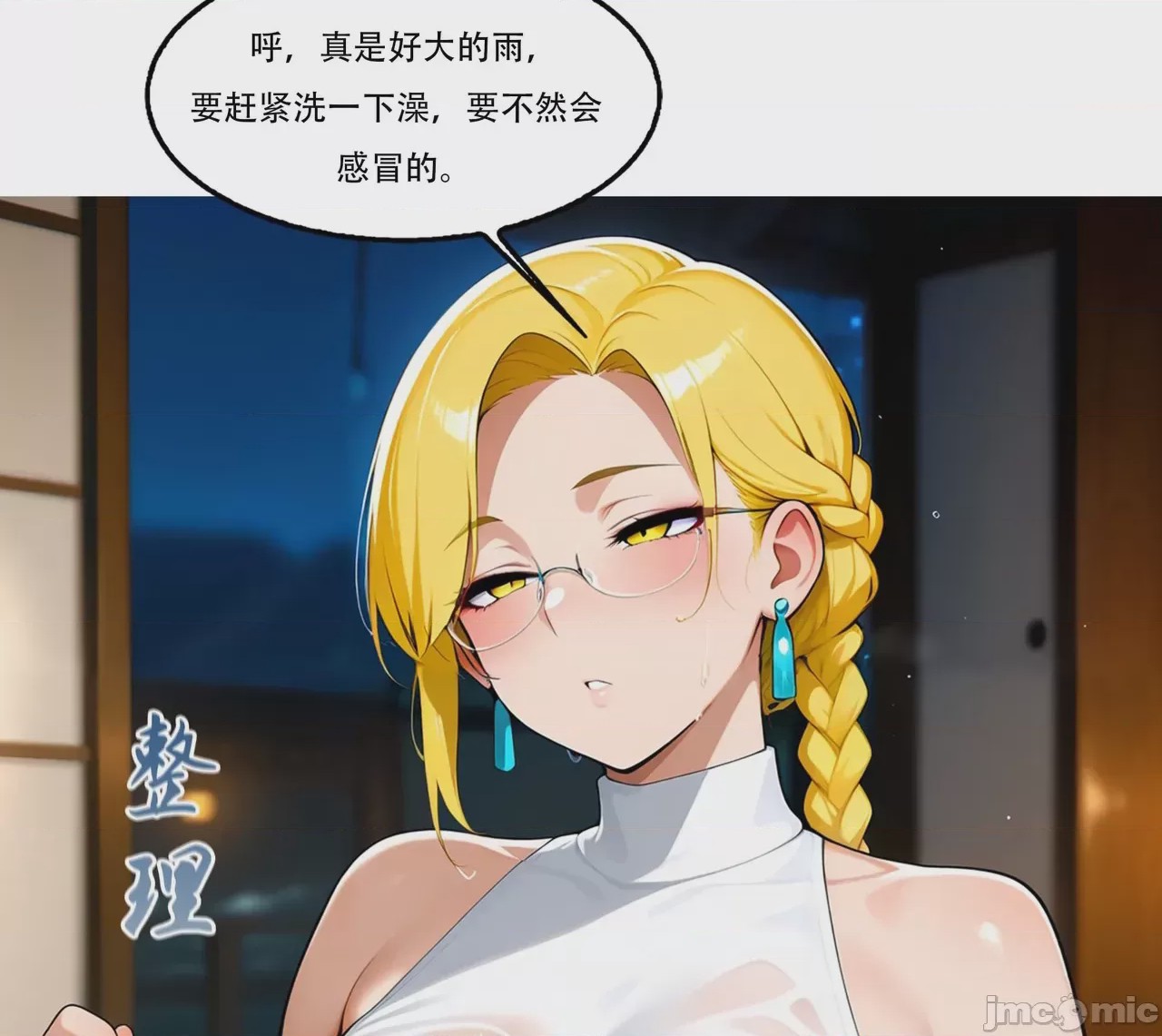 第1话, страница 165