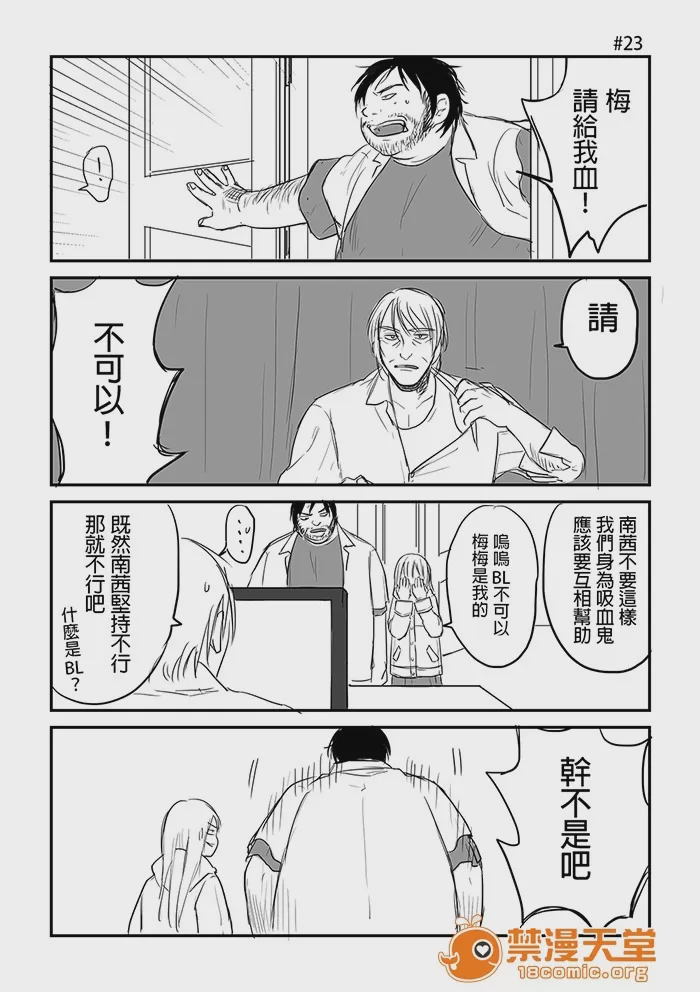 第1话、21 ページ