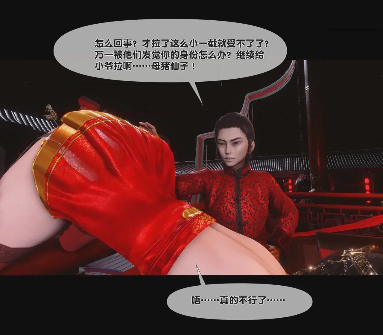 第1话，第 195 頁