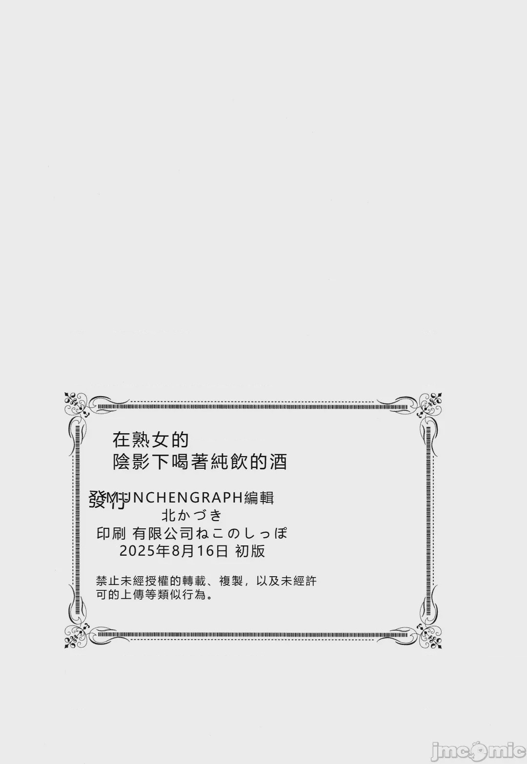第1话, страница 57
