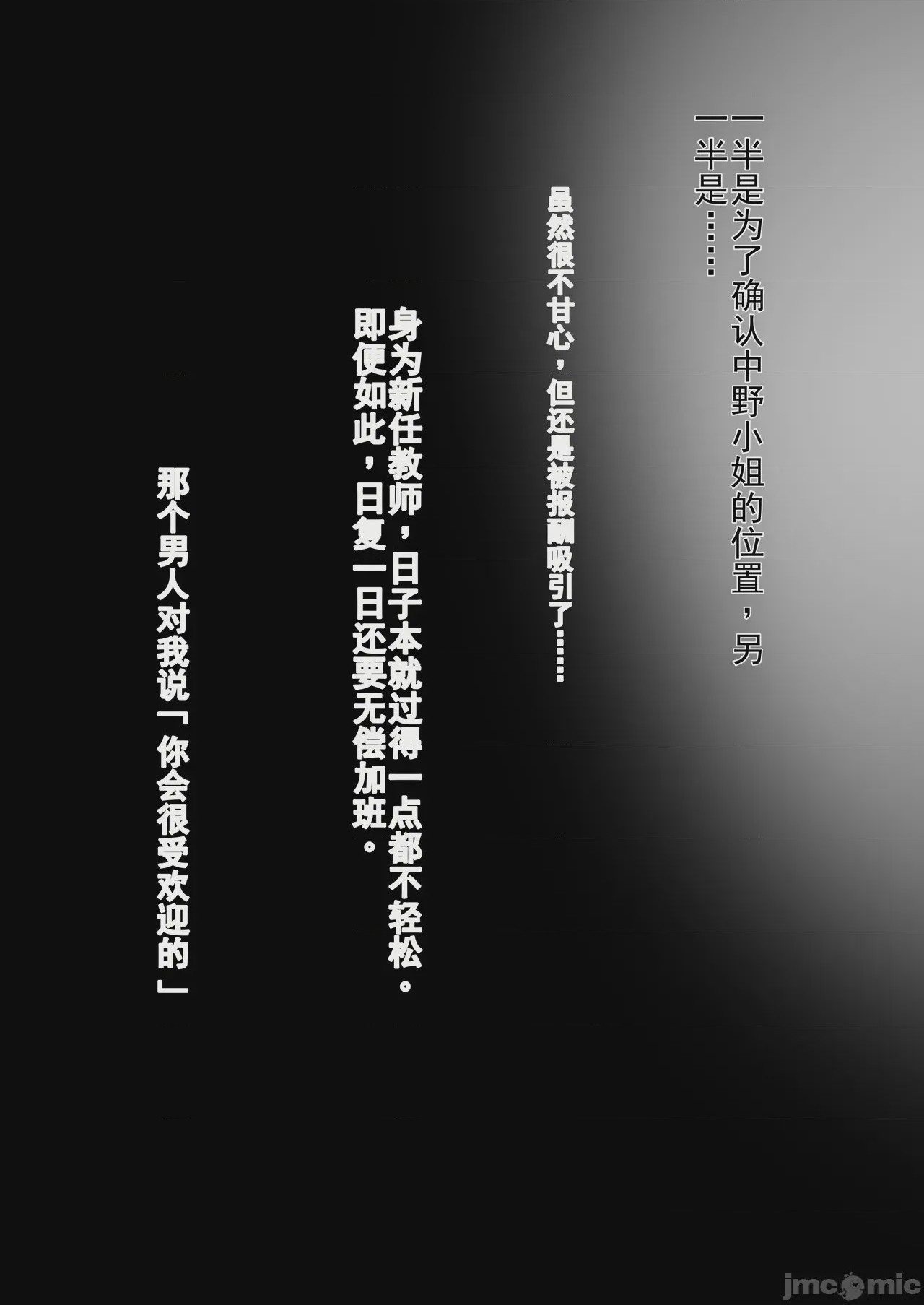 第1话, trang 16