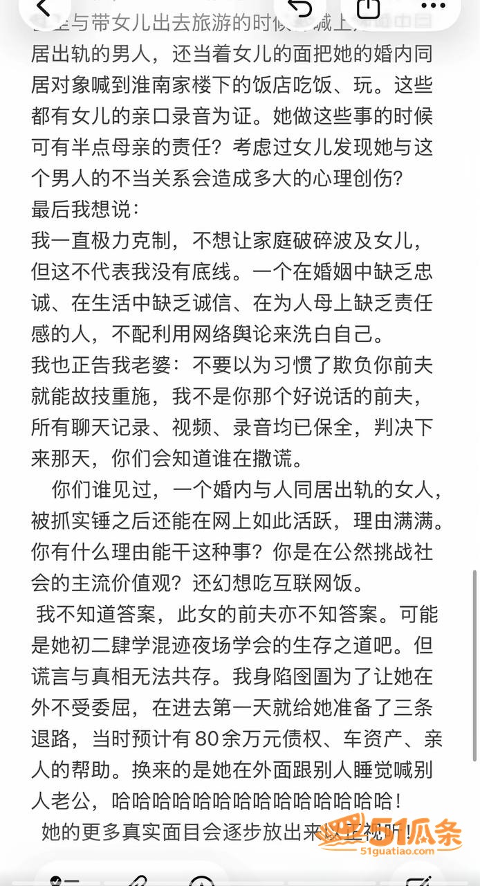 L吹气球 婚内出轨商相关图片34