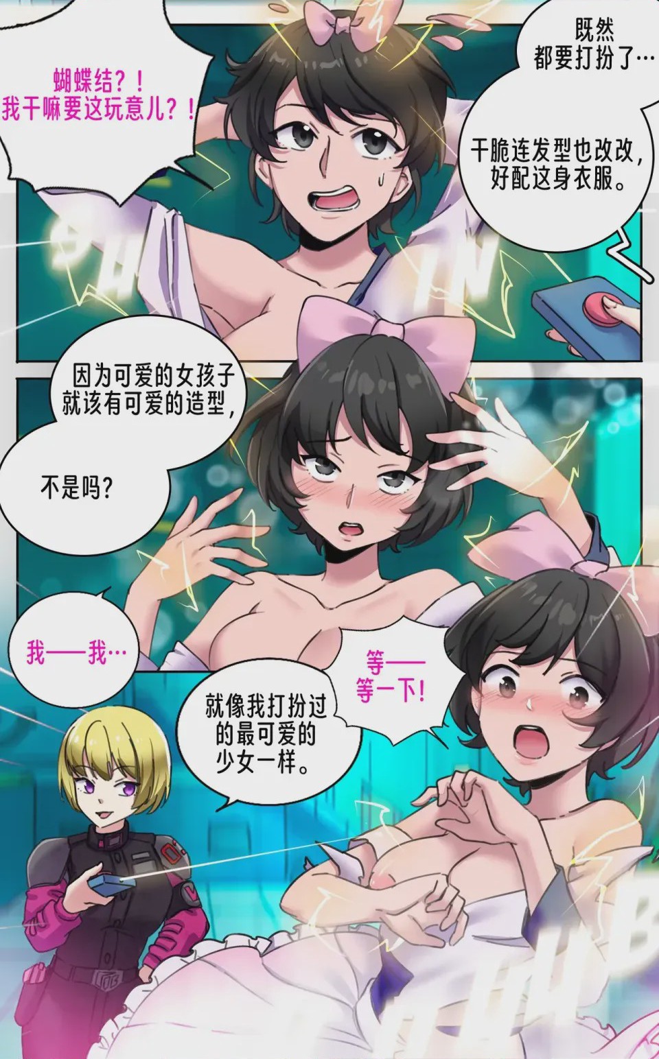 第1话, pahina 11