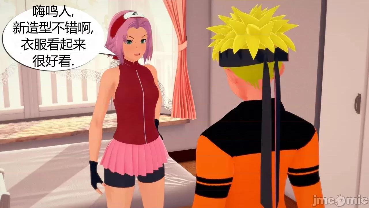 [GeaGTS] Naruto Shrinking Trouble 1 Konoha Girls 第1话, page 22