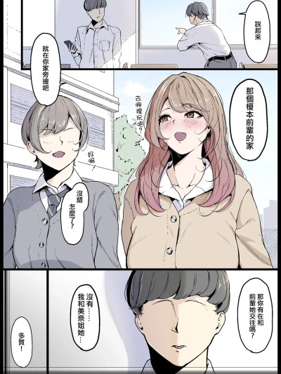 Áp phích cho [ANDX個人漢化] [なつのおうち (丹家なつ)] 隣りの幼馴染のお姉ちゃん