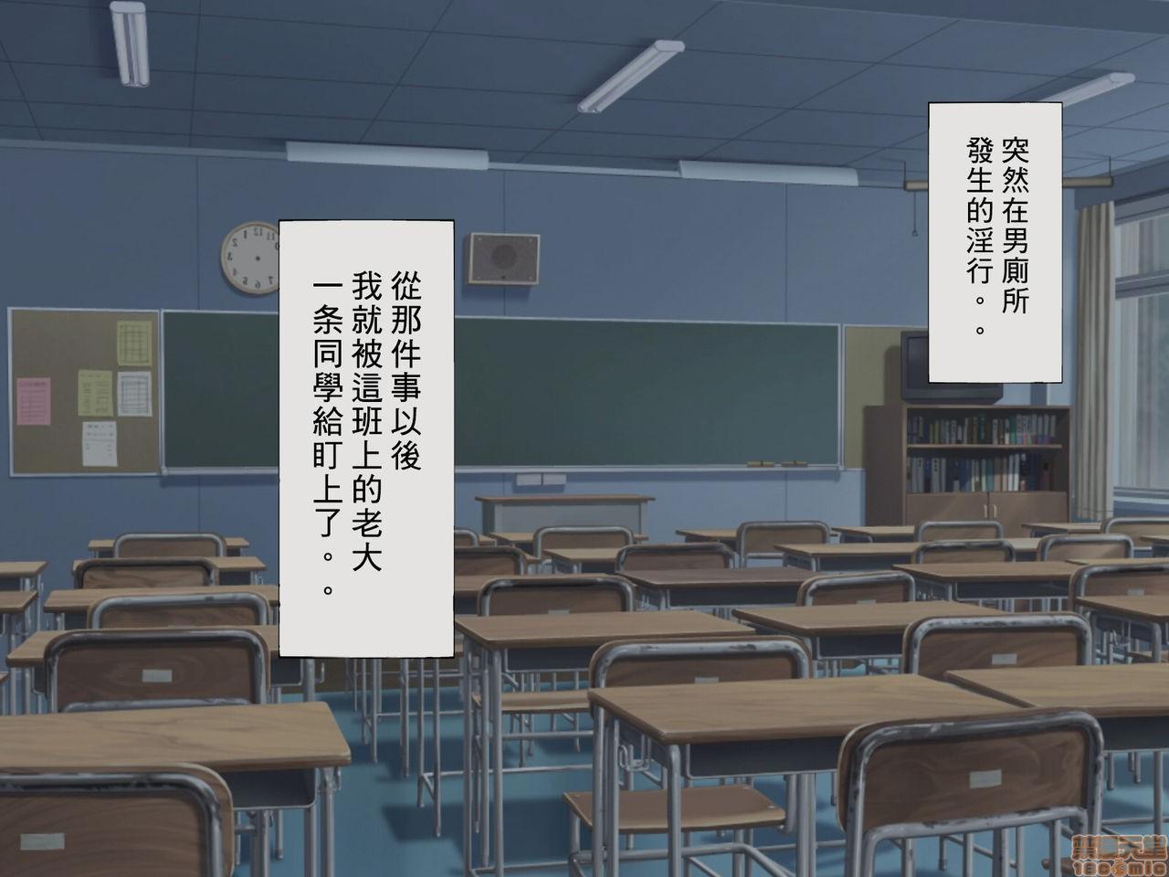[搾精研究所] 搾精学級 ～性格最悪の女子しかいない学校で性的イジメ生活～, страница 54