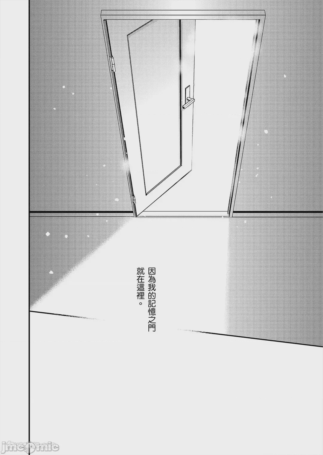 第1话, 페이지 91