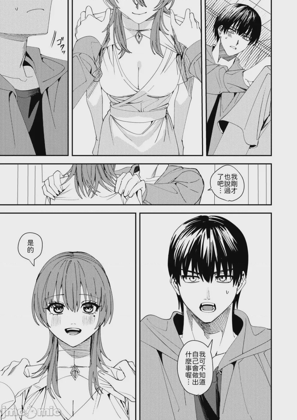 第1话, page 26