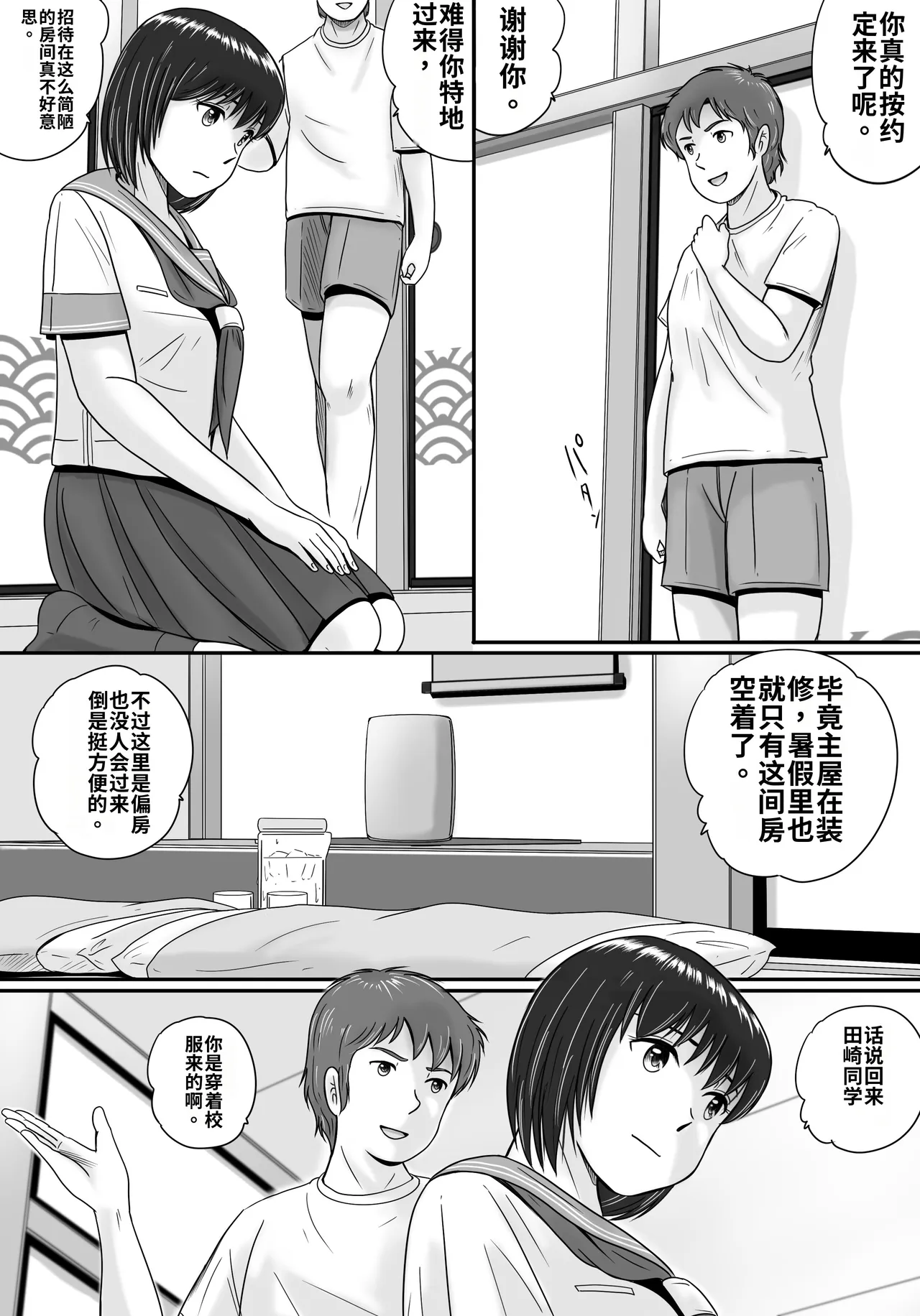 第 1 章, страница 53